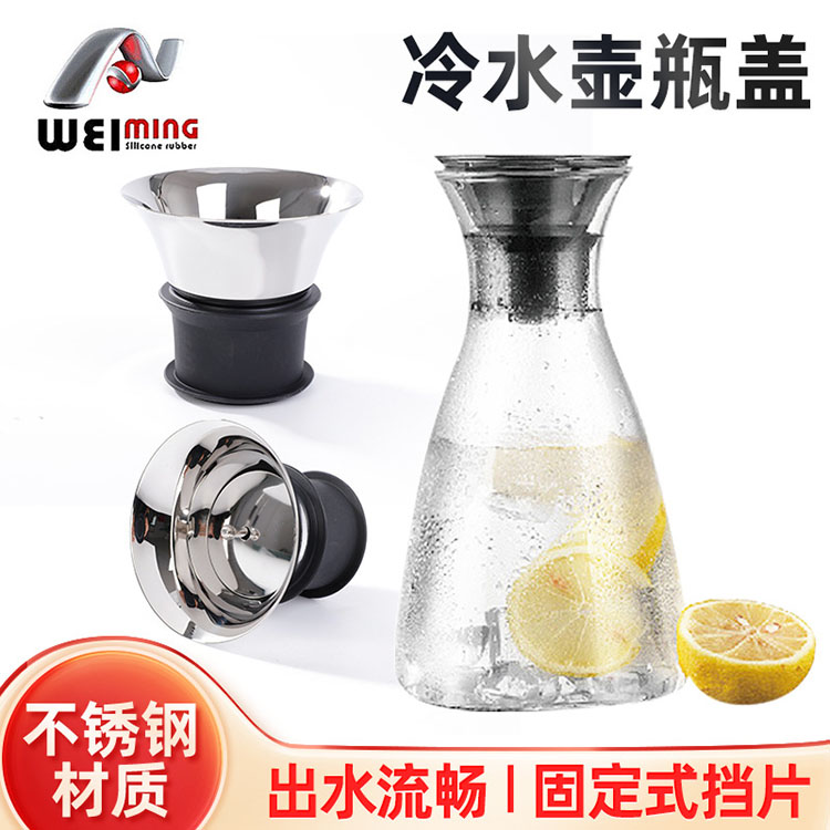 冷水壺不銹鋼蓋的表面處理方式