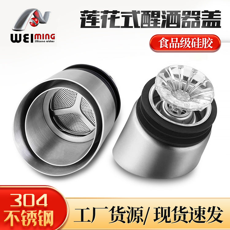 不銹鋼紅酒塞需要達到重要指標